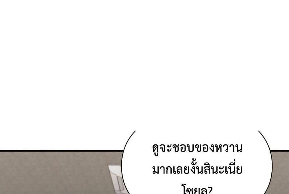 In Search of Love แปลไทย