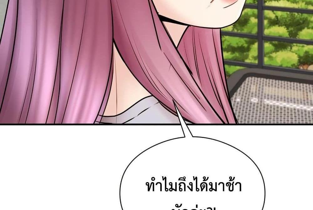 In Search of Love แปลไทย
