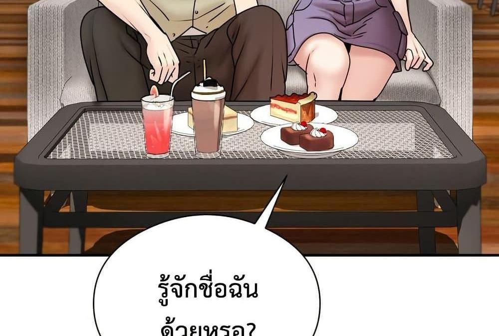 In Search of Love แปลไทย