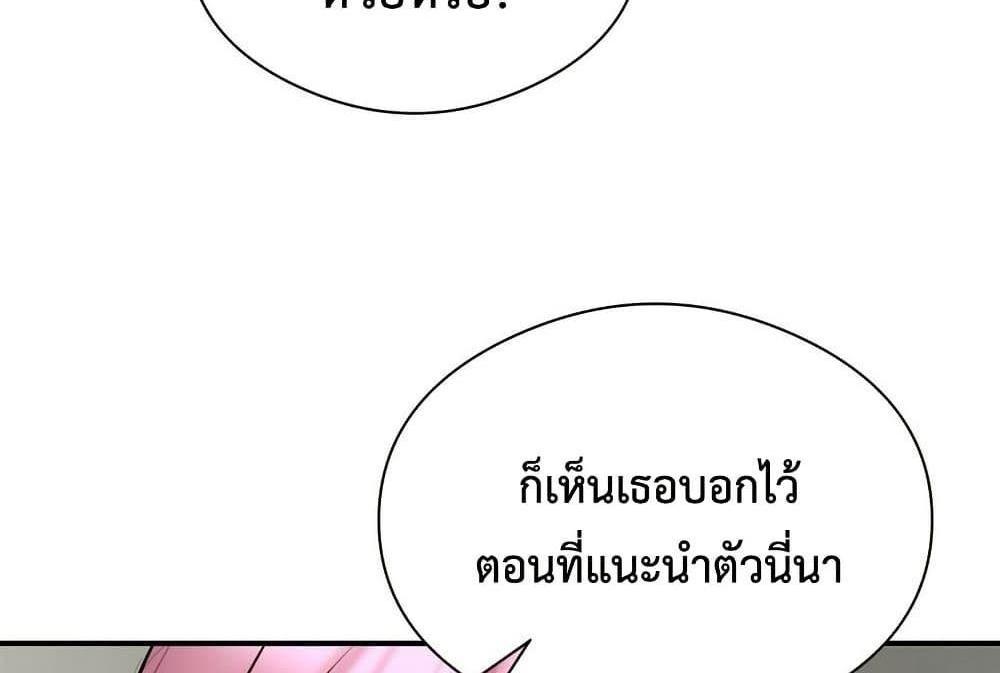In Search of Love แปลไทย