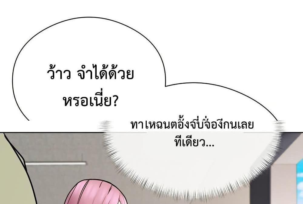 In Search of Love แปลไทย