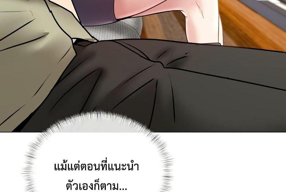In Search of Love แปลไทย