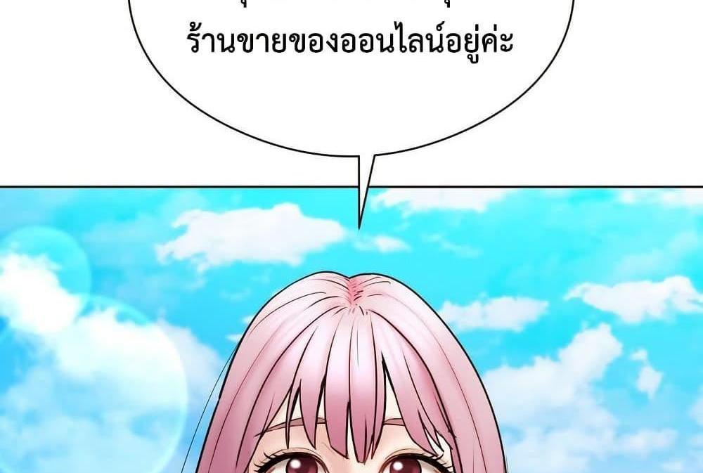 In Search of Love แปลไทย