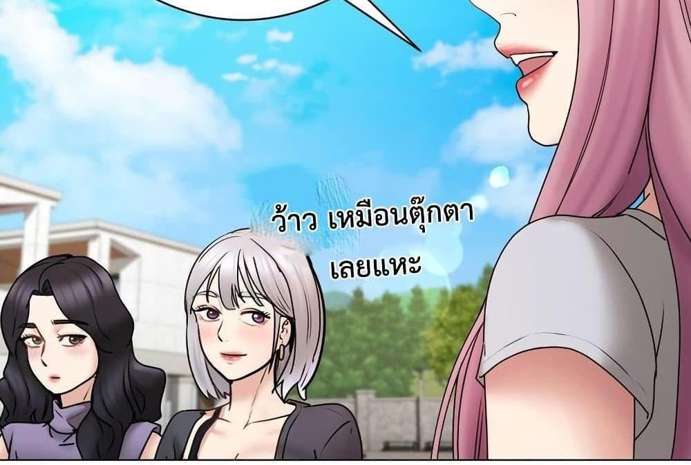 In Search of Love แปลไทย
