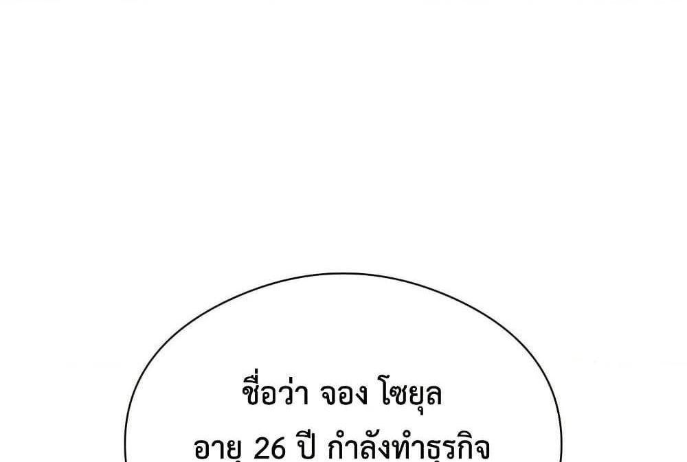In Search of Love แปลไทย