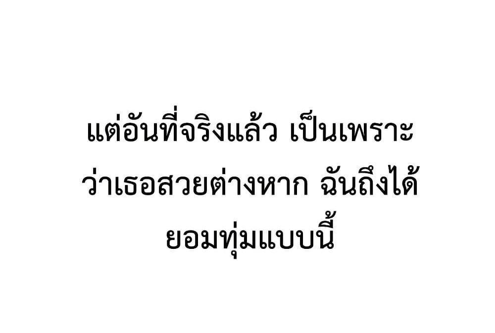 In Search of Love แปลไทย