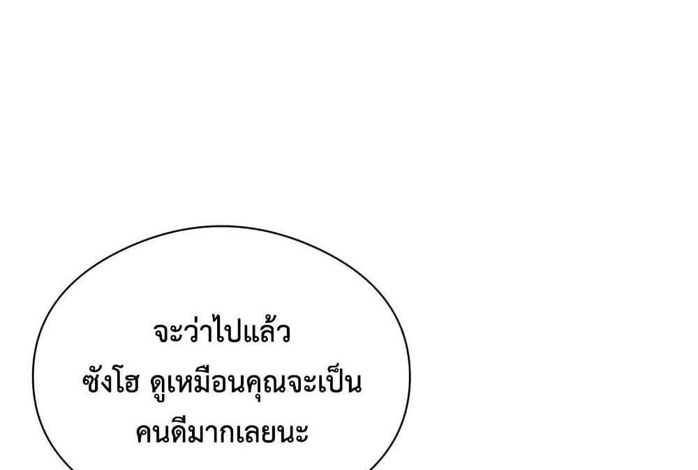 In Search of Love แปลไทย