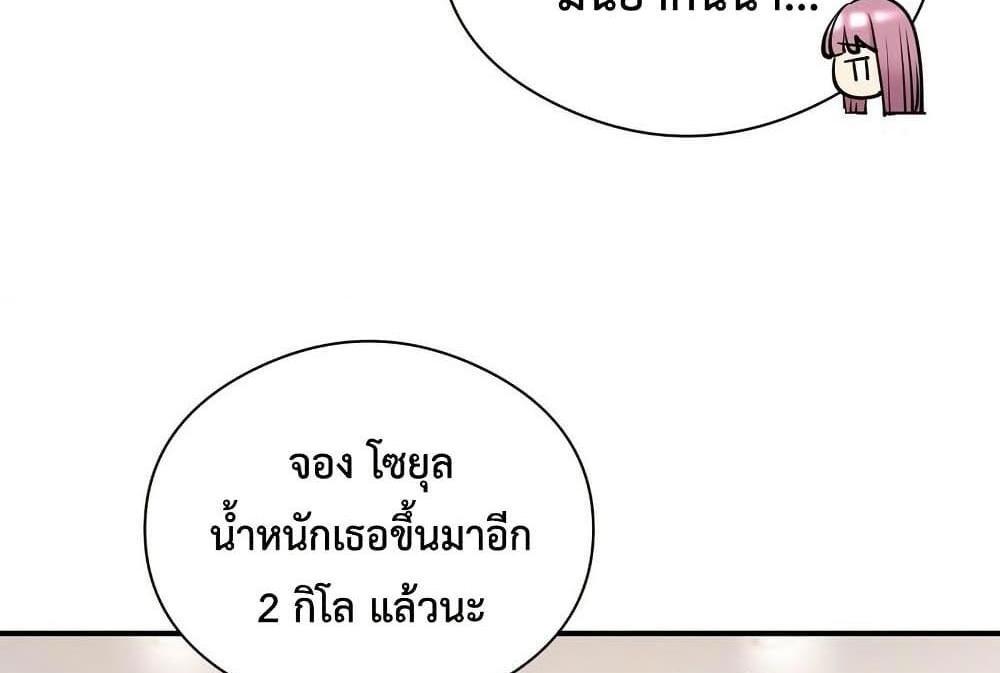 In Search of Love แปลไทย