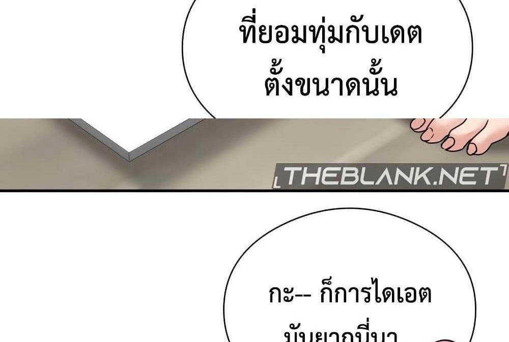 In Search of Love แปลไทย
