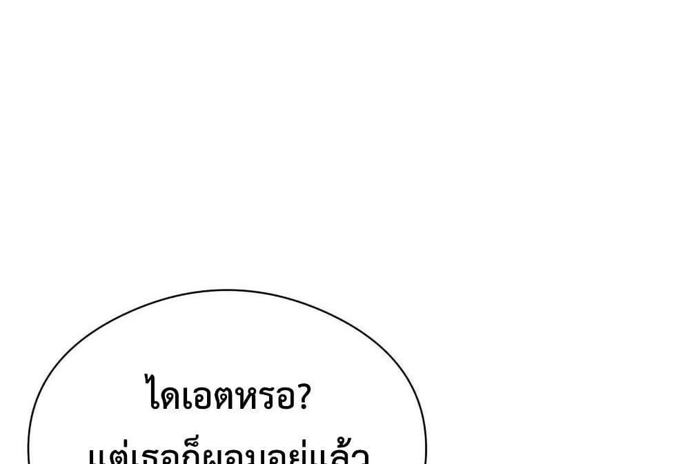 In Search of Love แปลไทย