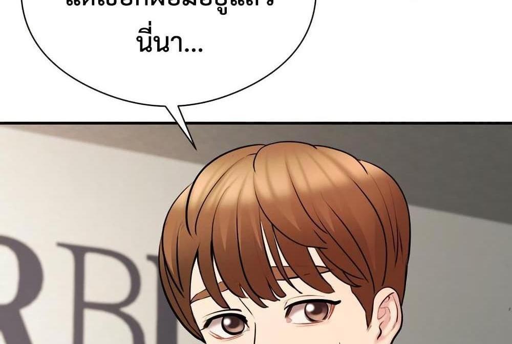 In Search of Love แปลไทย