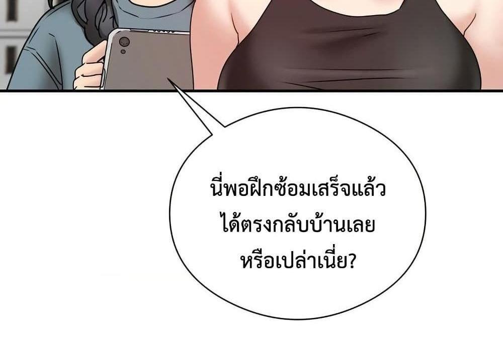 In Search of Love แปลไทย