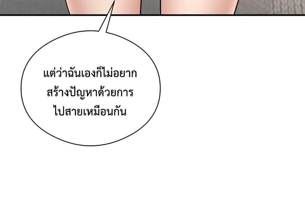 In Search of Love แปลไทย