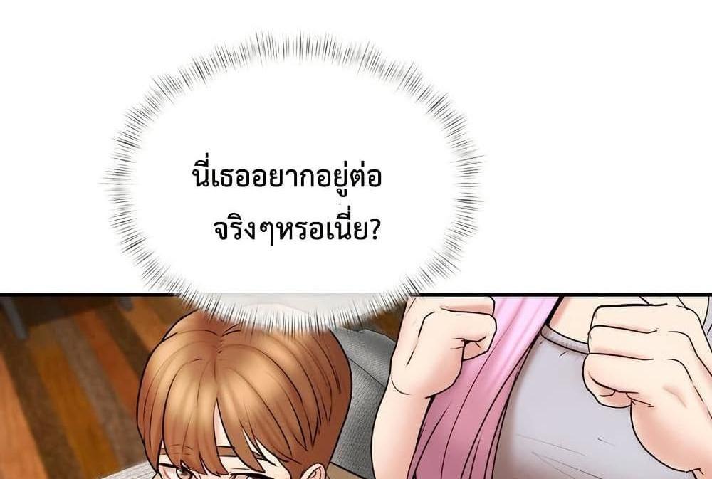 In Search of Love แปลไทย
