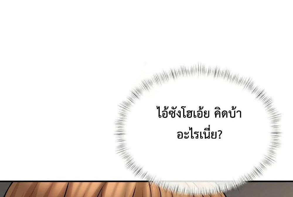 In Search of Love แปลไทย
