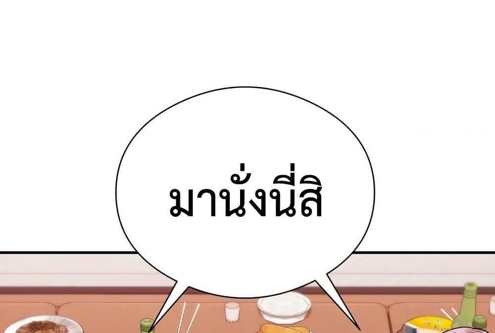 In Search of Love แปลไทย