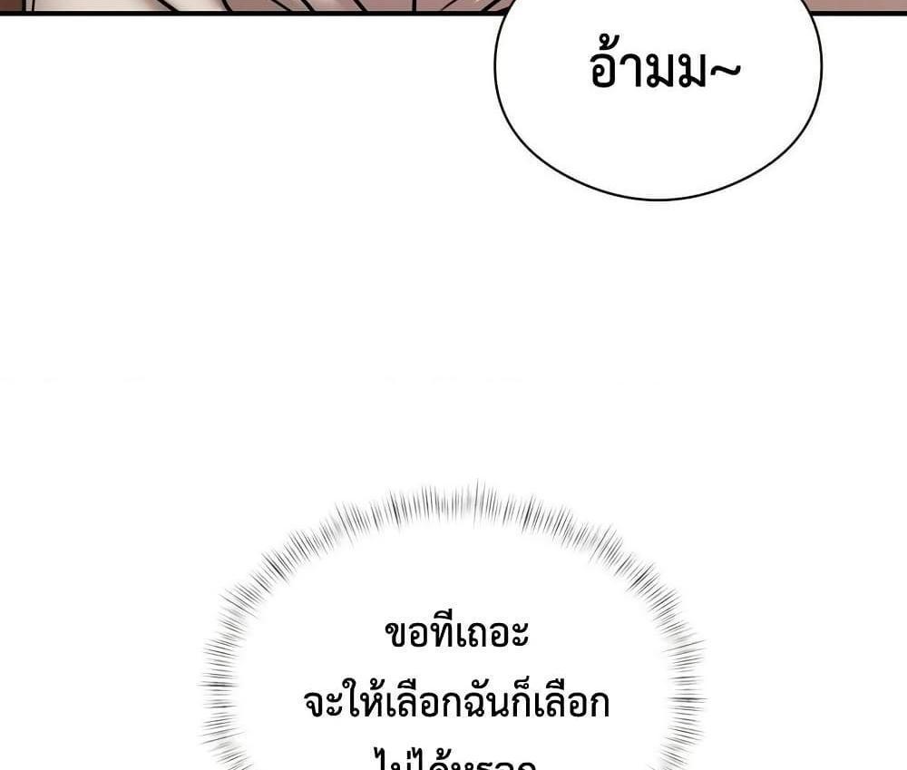 In Search of Love แปลไทย