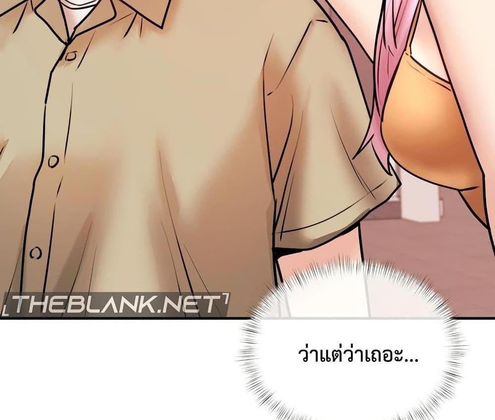 In Search of Love แปลไทย