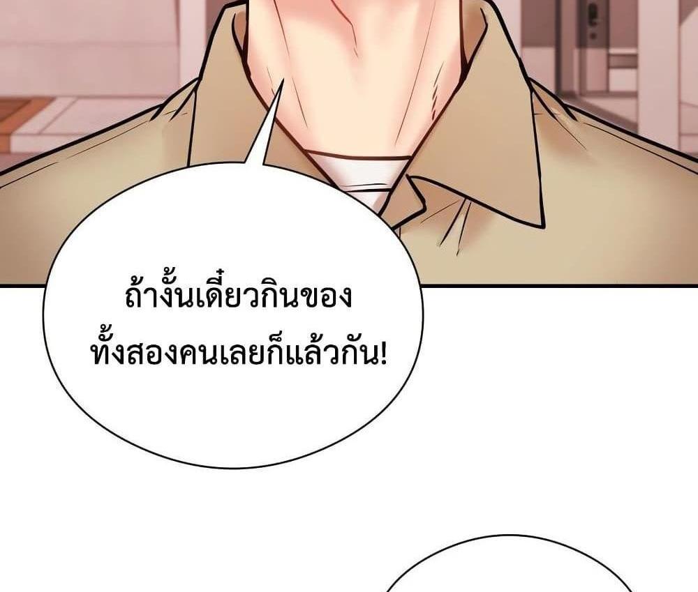 In Search of Love แปลไทย