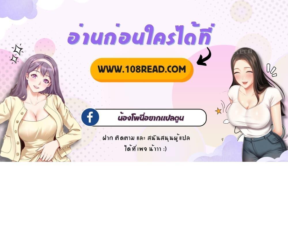 In Search of Love แปลไทย