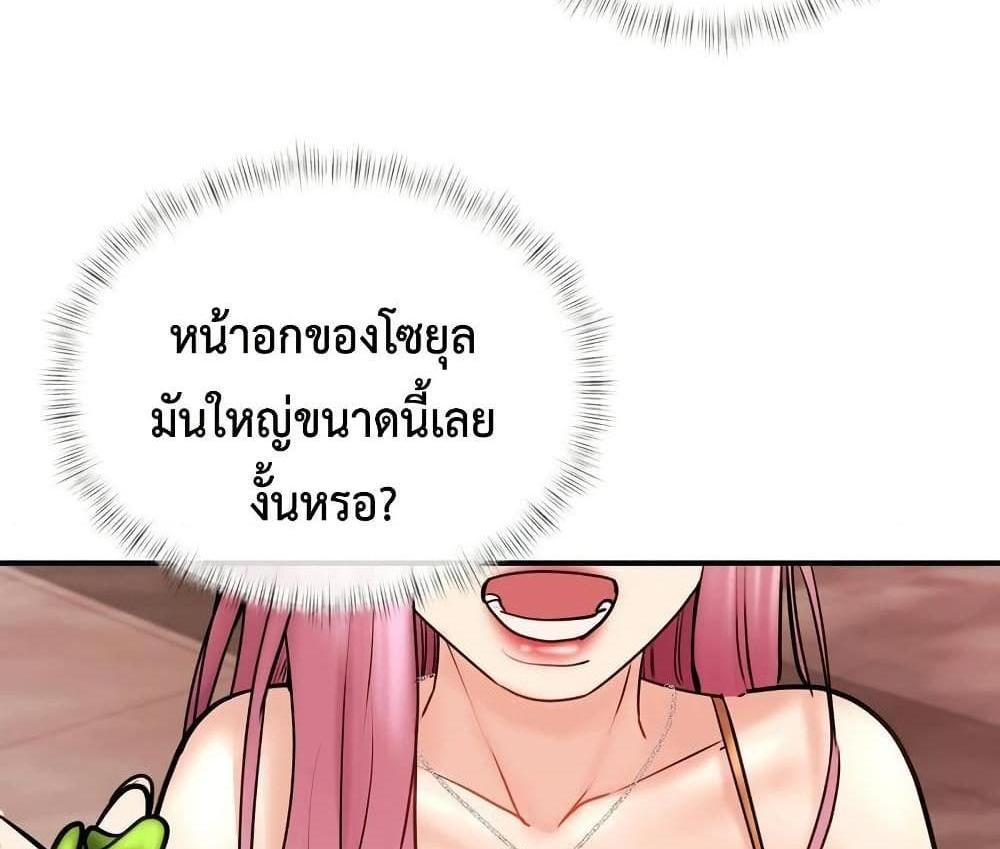 In Search of Love แปลไทย