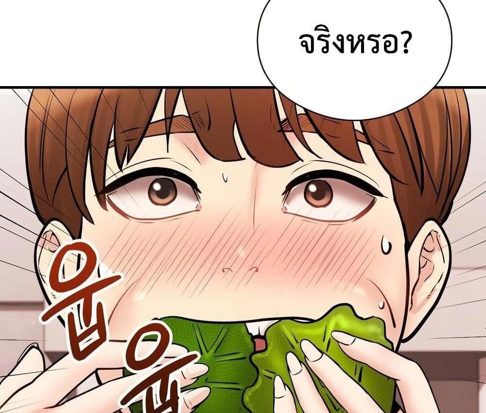 In Search of Love แปลไทย