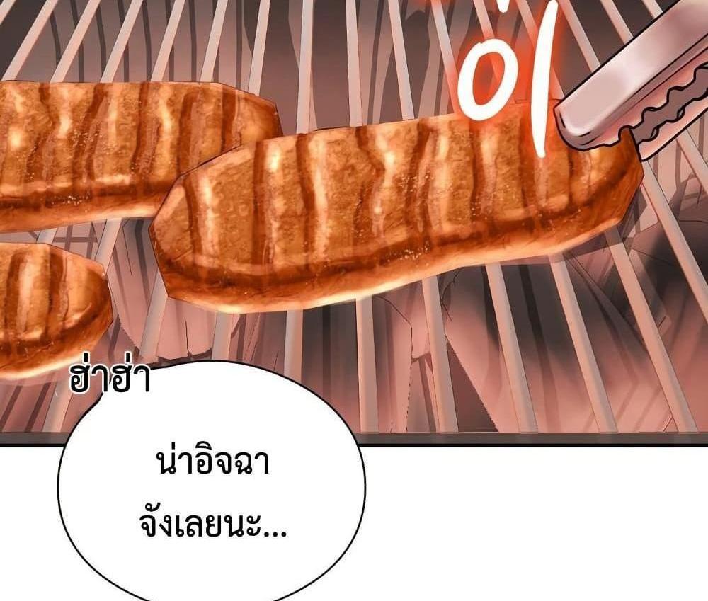In Search of Love แปลไทย