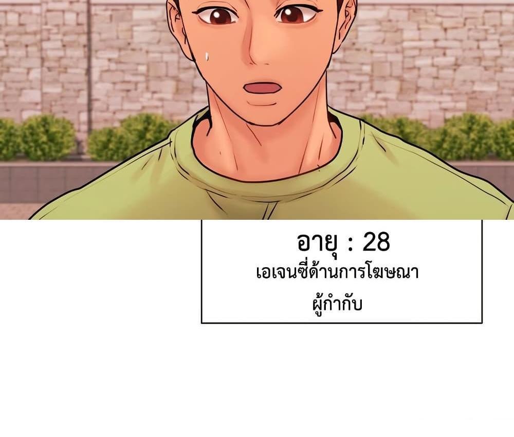 In Search of Love แปลไทย