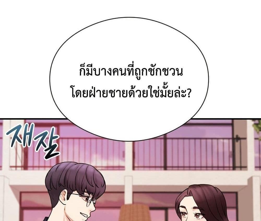 In Search of Love แปลไทย