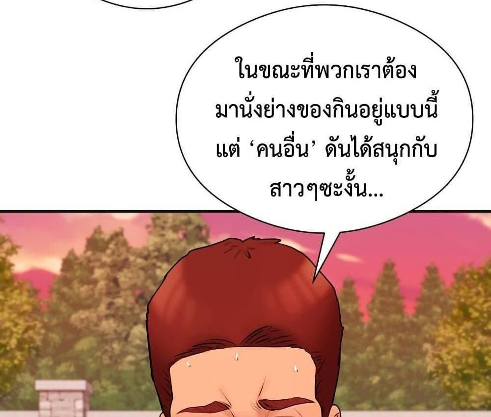 In Search of Love แปลไทย