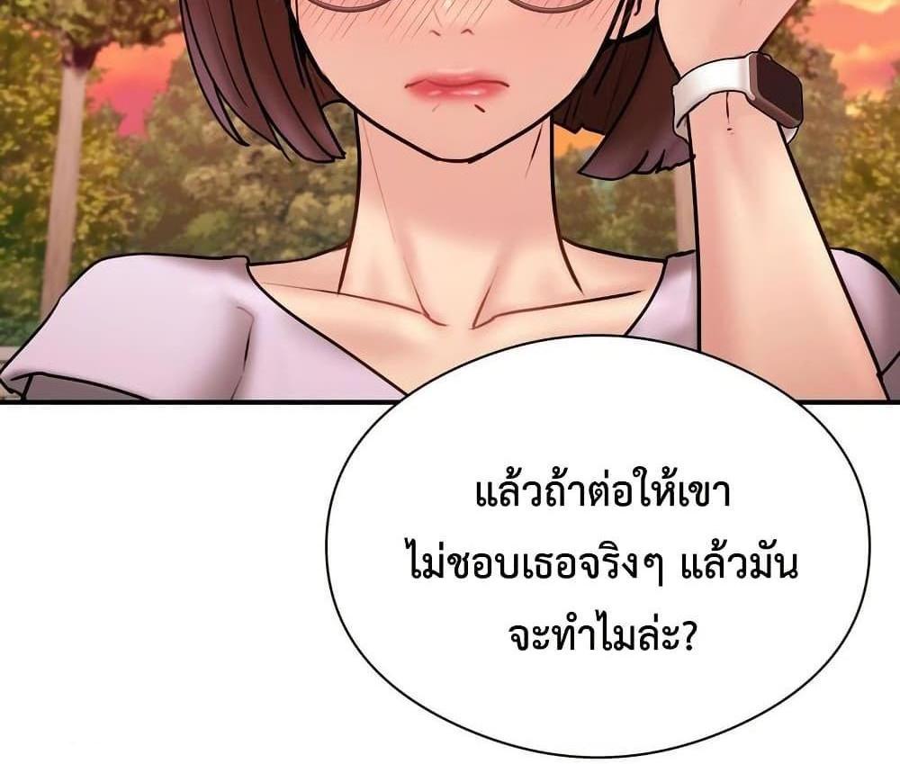 In Search of Love แปลไทย