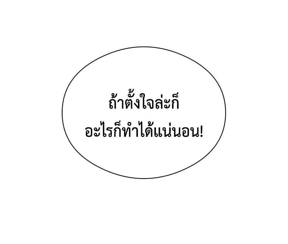 In Search of Love แปลไทย