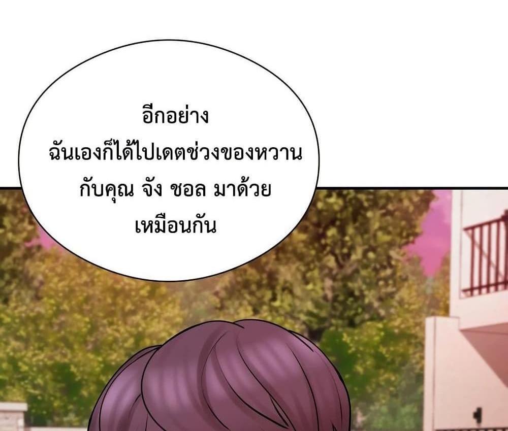 In Search of Love แปลไทย