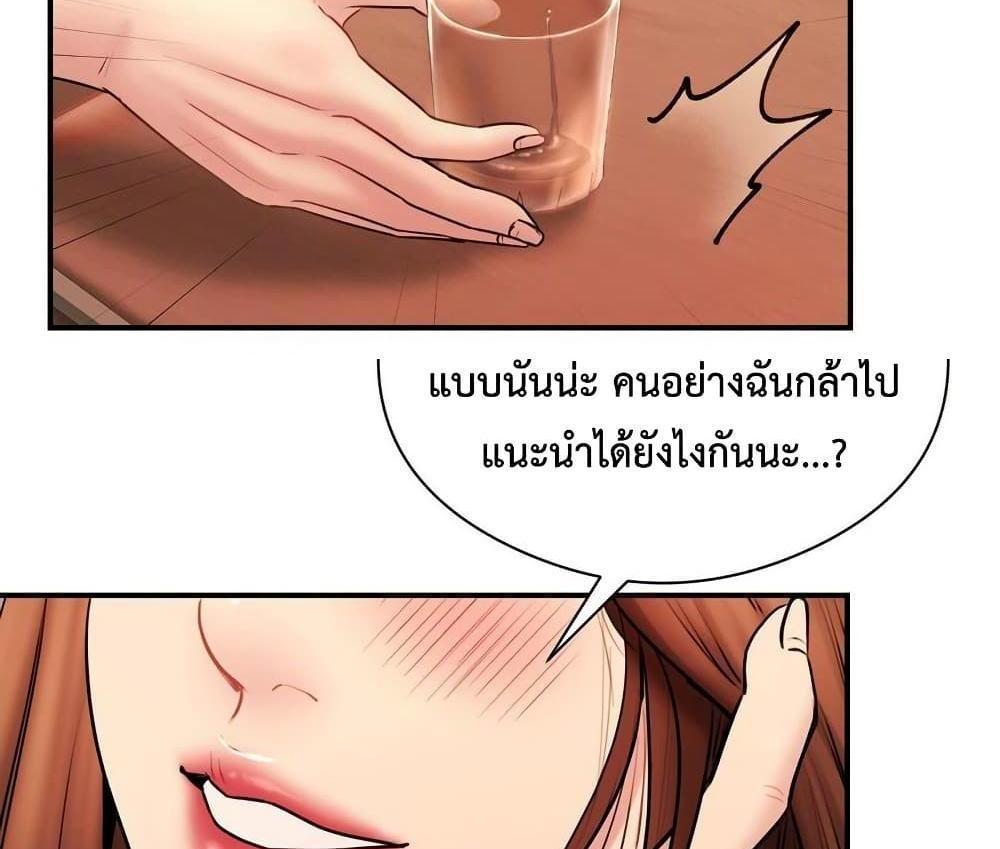 In Search of Love แปลไทย