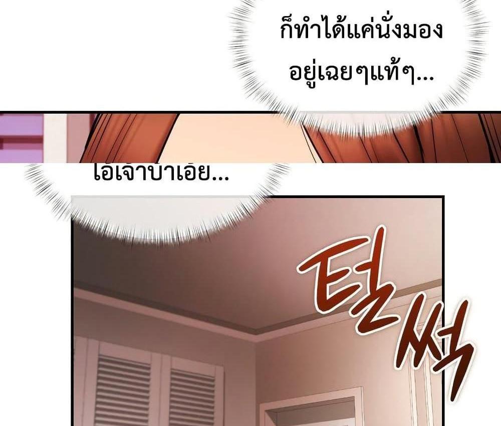 In Search of Love แปลไทย