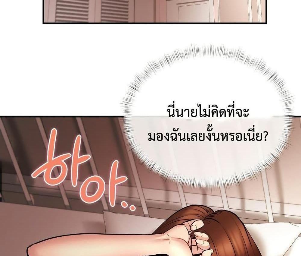 In Search of Love แปลไทย