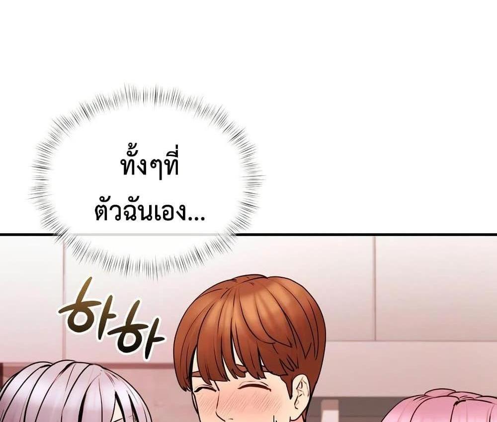 In Search of Love แปลไทย
