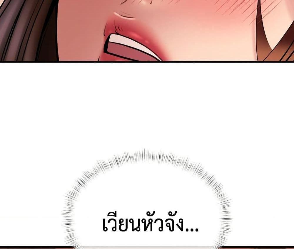 In Search of Love แปลไทย