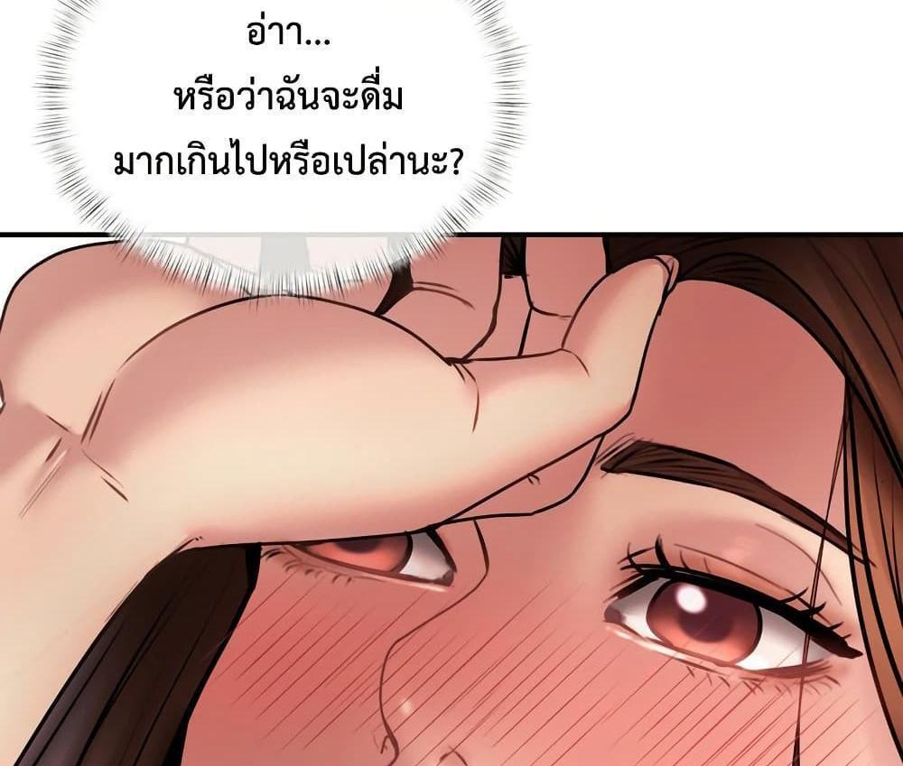 In Search of Love แปลไทย