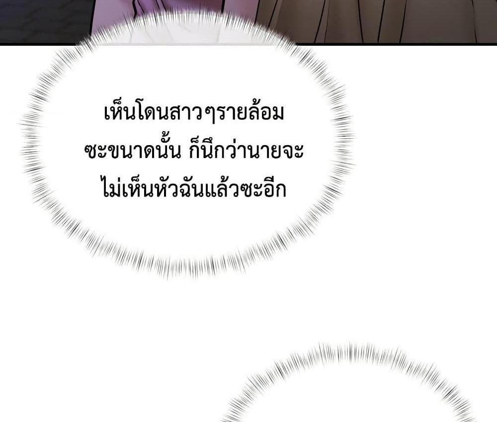 In Search of Love แปลไทย