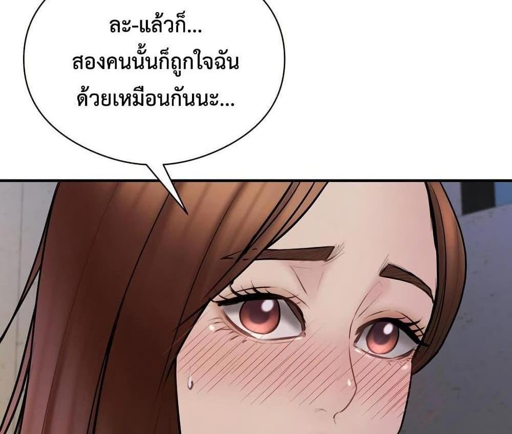 In Search of Love แปลไทย