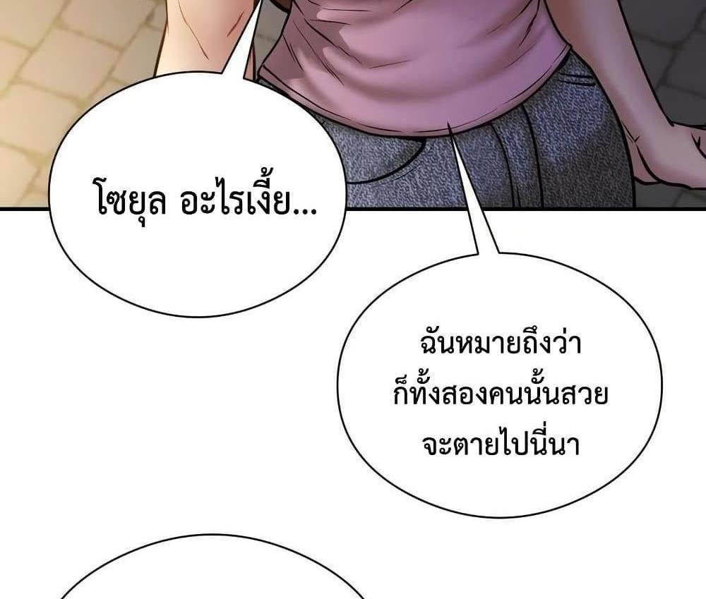 In Search of Love แปลไทย