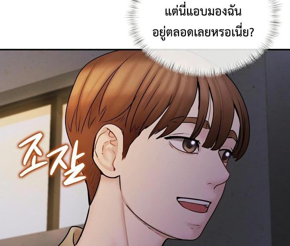 In Search of Love แปลไทย