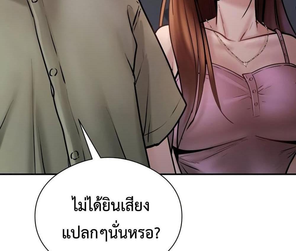 In Search of Love แปลไทย