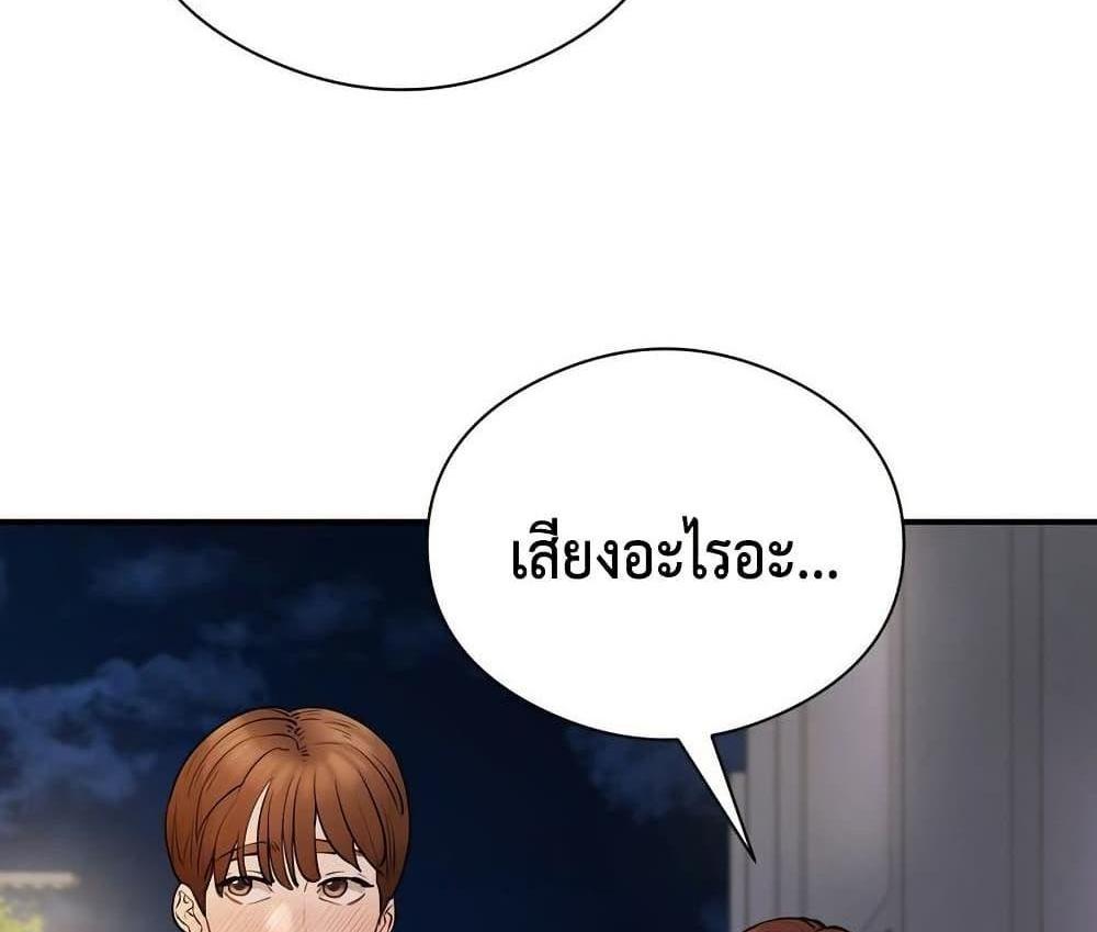 In Search of Love แปลไทย