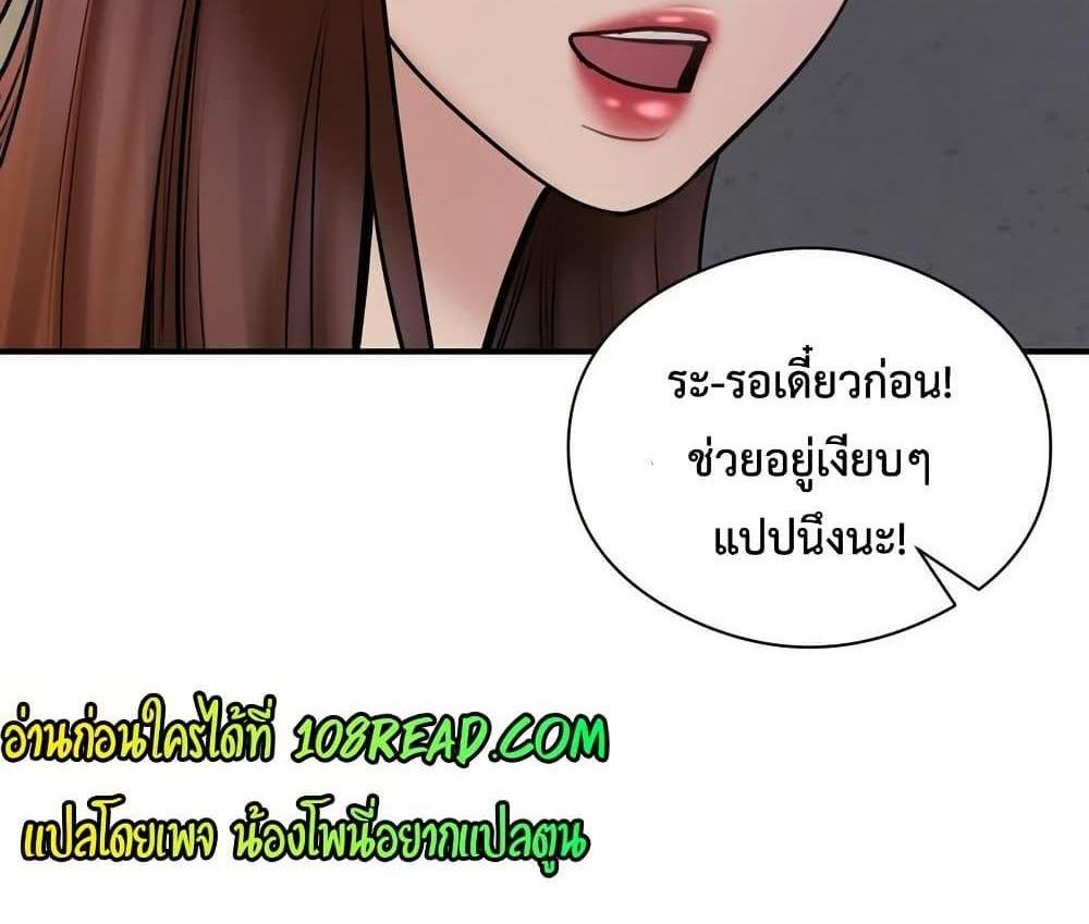 In Search of Love แปลไทย