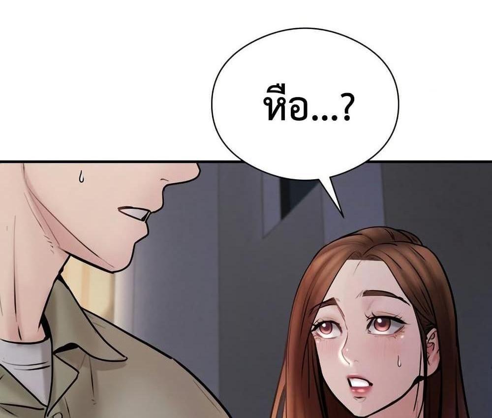 In Search of Love แปลไทย