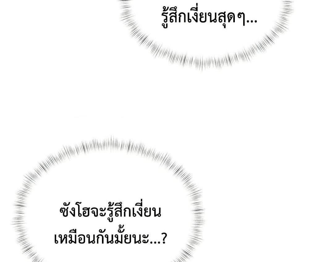 In Search of Love แปลไทย