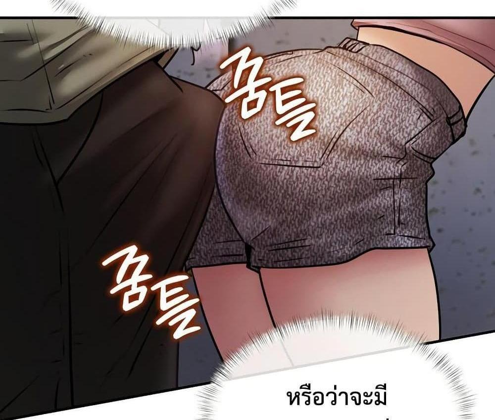 In Search of Love แปลไทย