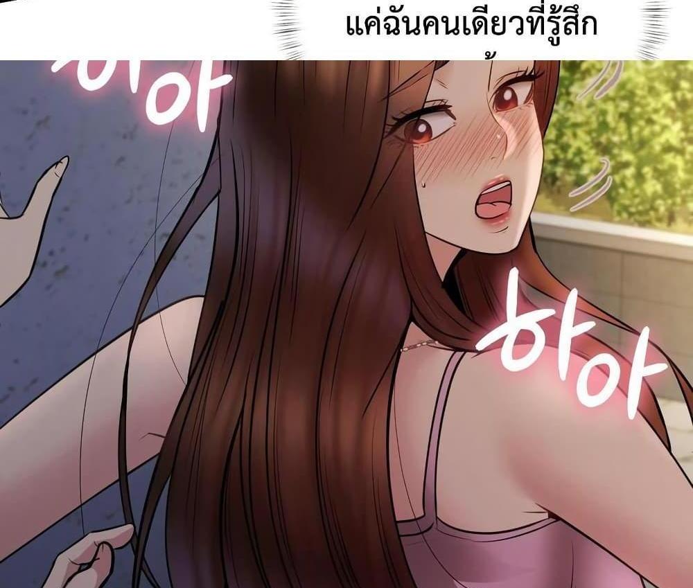 In Search of Love แปลไทย